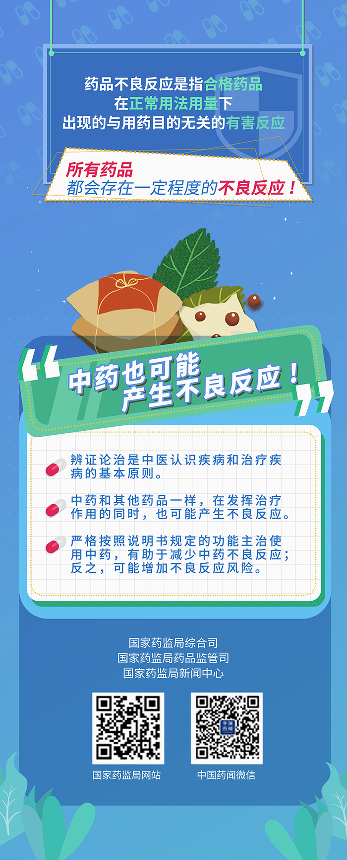 中药.jpg